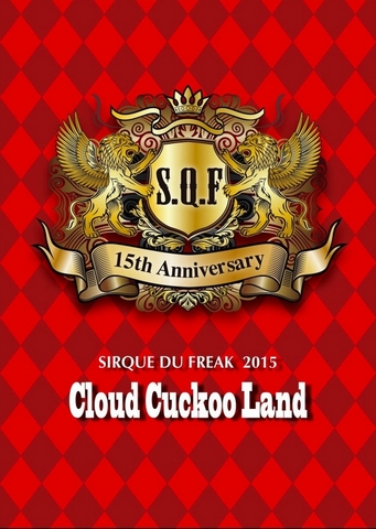 SIRQUE DU FREAK 2015 ~Cloud Cuckoo Land~
